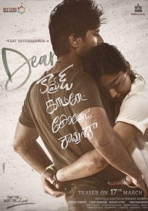 Дорогой товарищ 2019