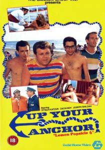 Горячая жевательная резинка 6: Поднимайте якорь 1985