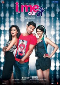 Я, я и только я 2013