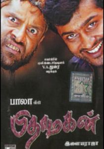 Сын Бога 2003