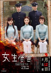 Внутри девочек 2014