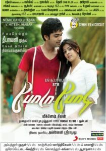 Встречи и расставания 2012