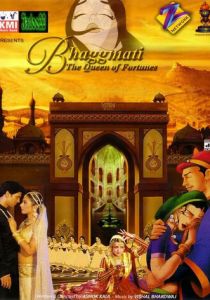 Бхагмати: Королева судьбы 2005