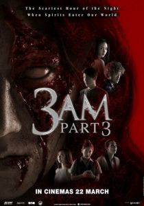 Час призраков 3 2018