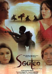 Другая женщина 2006