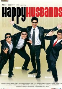 Счастливые мужья 2011