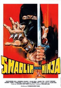 Шаолинь против ниндзя 1983