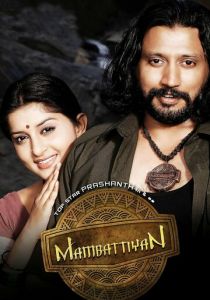 Mambattiyan 2011