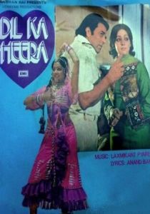 Бриллиант моего сердца 1979