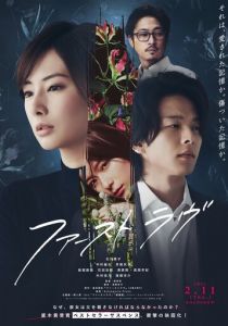 Первая любовь 2021