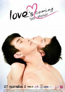 Любовь идёт 2014