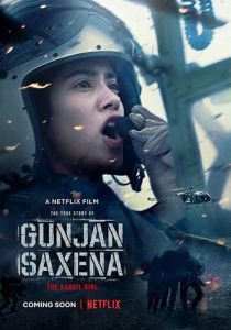 Лётчица Гунджан Саксена 2020