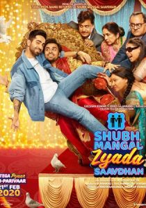 Жениться нужно осторожно 2020