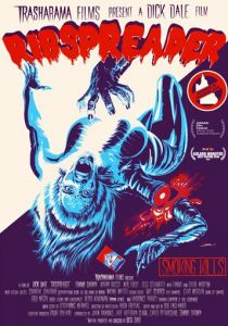 Реброломатель 2022