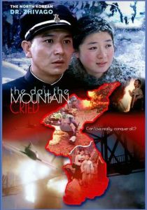 Другая сторона горы 2012