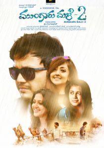 Бесконечный дождь 2 2016