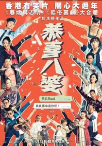 Мисс Стерва 2019