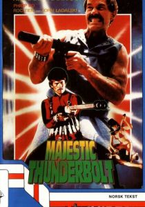 Величественный удар молнии 1985