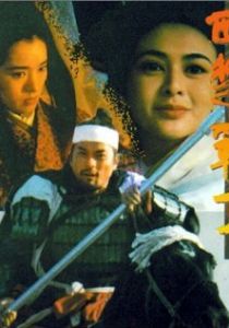 Наложница великого завоевателя 1994