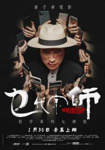 Великий великий мастер 2020