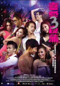 Лан Квай Фонг 3 2014