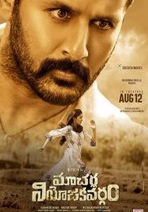 Macherla Niyojakavargam 2022