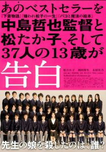 Признания 2010