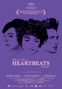 Воображаемая любовь 2010