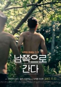 Строго на юг 2012