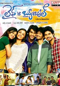 Жизнь прекрасна 2012