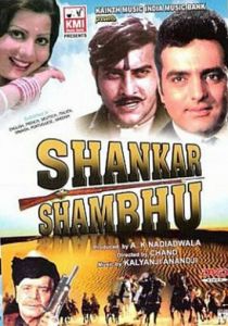 Шанкар и Шамбху 1976