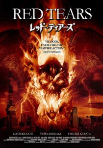 Красные слёзы 2011