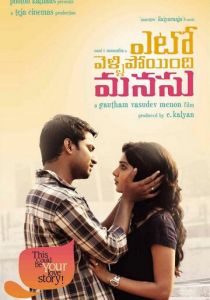 Моё сердце куда-то пропало 2012