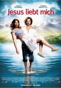 Иисус любит меня 2012