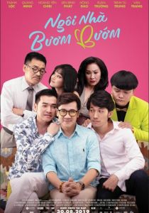 Дом бабочек 2019