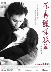 Красивая жизнь 2011