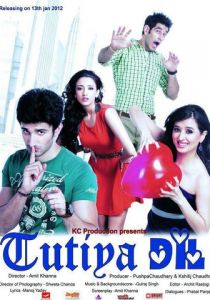 Разбитое сердце 2012