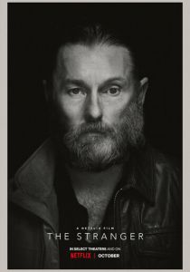 Незнакомцы 2020