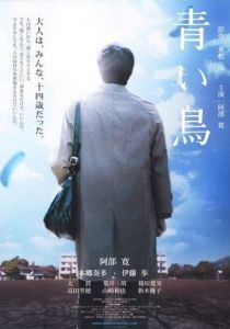 Синяя птица 2008