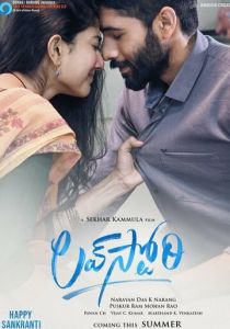 История любви 2021