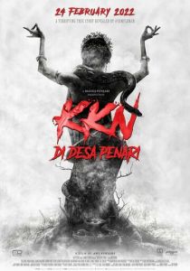 KKN. Деревня танцев 2022