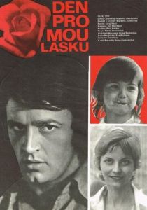 День для моей любви 1976