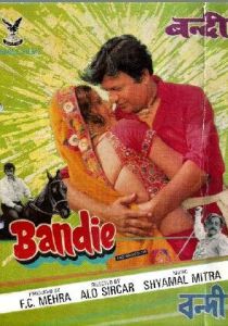 В плену дворцовых интриг 1978