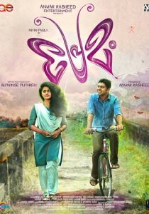 Моя любовь 2015