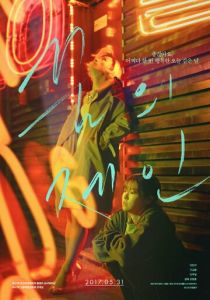 Мечта Джейн 2017