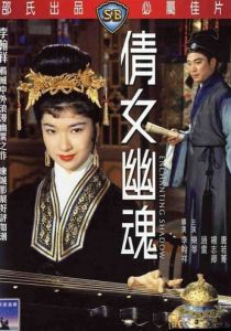 Очаровательная тень 1960