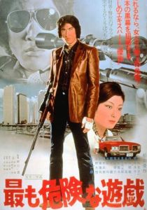 Самая опасная игра 1978