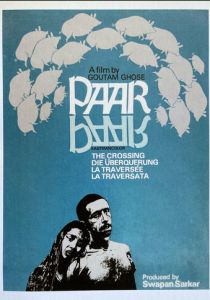 Переправа 1984