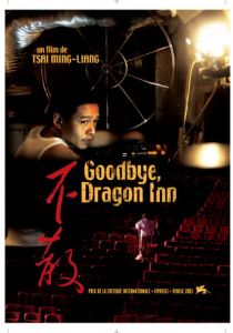 Прибежище дракона 2003