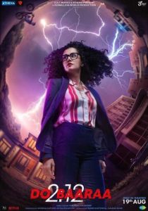 Второй раз 2022